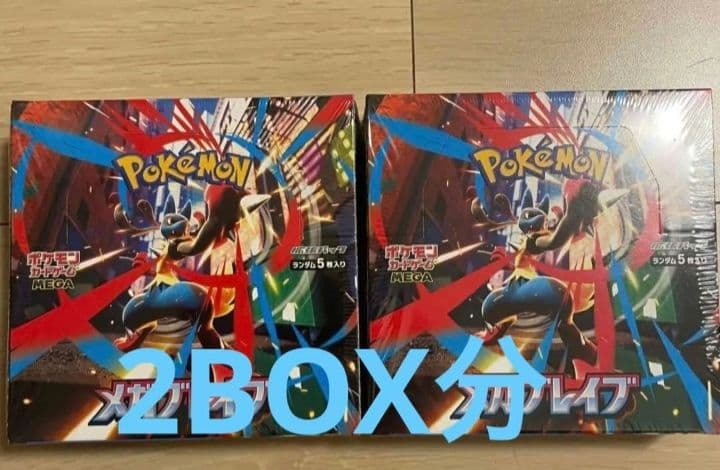 Pokemon Mega Evolution brave 2BOX分 Presale Pokemon Mega Brave Pokemon Center Set Japanese with 2 box