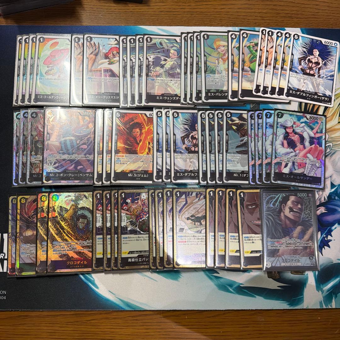 ワンピースカード　クロコダイル　デッキ ワンピースカード】黒クロコダイルデッキレシピ｜コントロール型構築