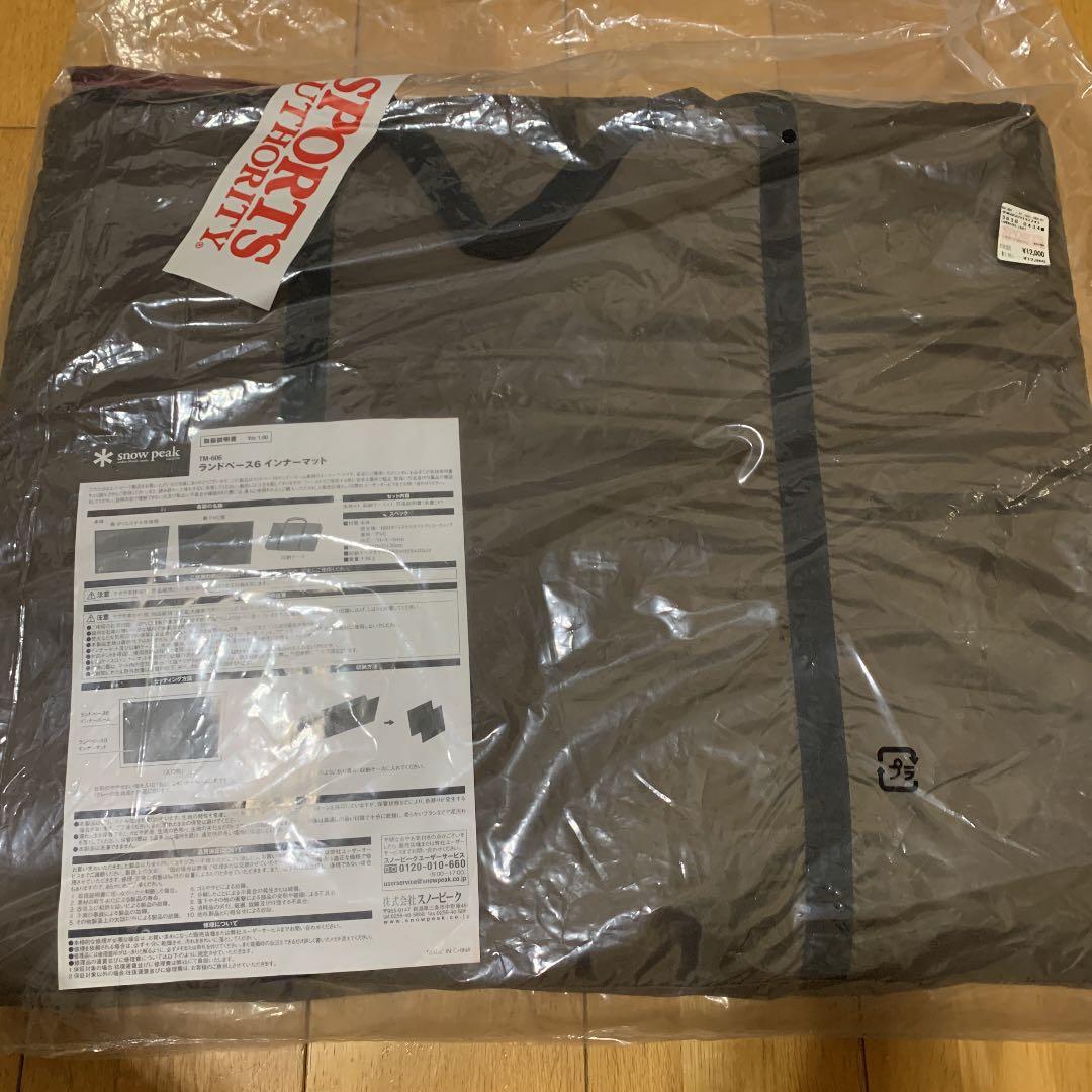 スノーピーク　ランドベース6用　インナーマット Amazon | スノーピーク(snow peak) ランドベース6 インナーマット TM