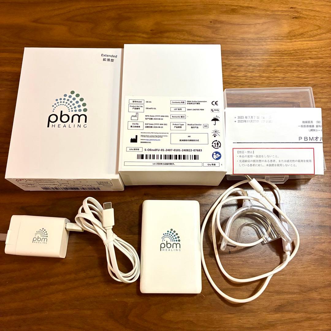 インビザラインpbm HEALINGヒーリング　光加速装置　光加速矯正装置 加速矯正装置 PBM healing - 川崎の費用が安い矯正専門歯科｜オリーブ