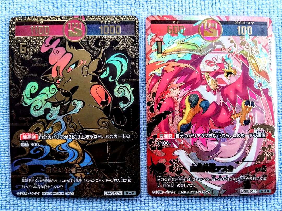 運命の使者ニャッキー 極大吉 四運神獣アスカ 超大吉 他大吉 中吉 1BOX分 開運コロシアム 運命の使者ニャッキー 極大吉 - メルカリ