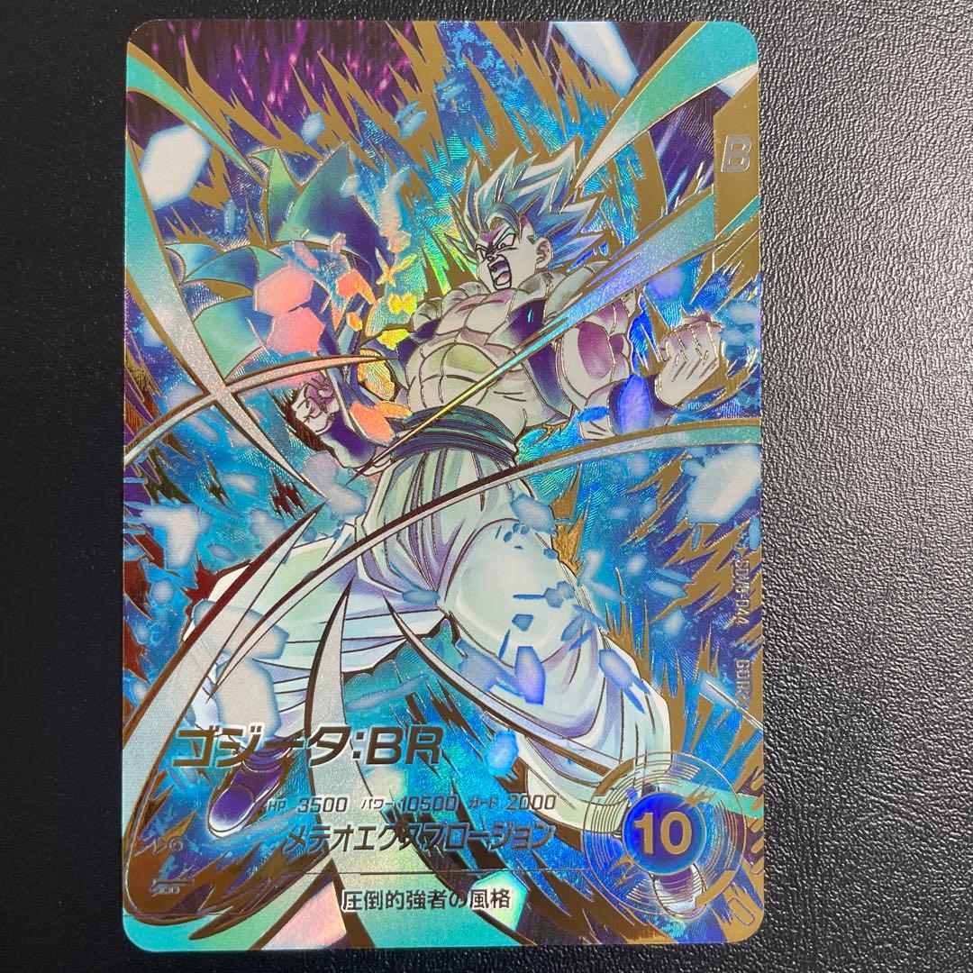 ドラゴンボールスーパーダイバーズ ゴジータ：BR SDV8-044 パラレル パラレル】SDV8-044 ゴジータ：BR GDR☆ | ドラゴンボールスーパー