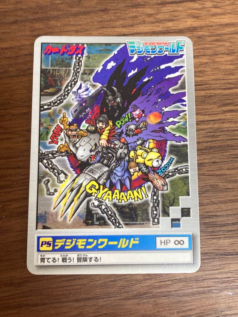 PS デジモンワールド 初回特典 カードダス　プレイステーション　限定　非売品 PS デジモンワールド 初回特典 カードダス プレイステーション 限定