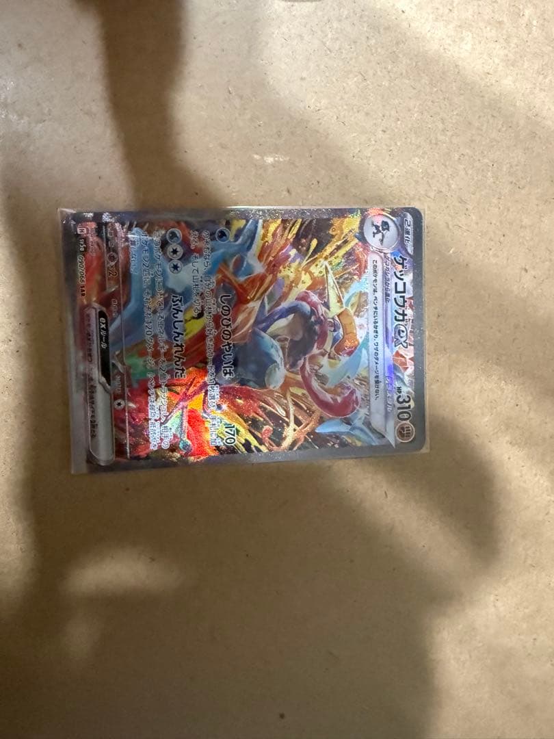 ポケモンカード　ゲッコウガex ゲッコウガex | ポケモンカードゲーム公式ホームページ