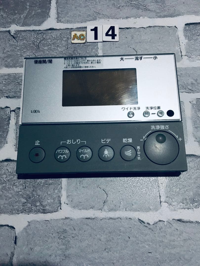 [保証あり] INAXシャワートイレリモコン 354-1057A Amazon.co.jp: LIXIL サティス DV117A用壁リモコン 【354-1057A