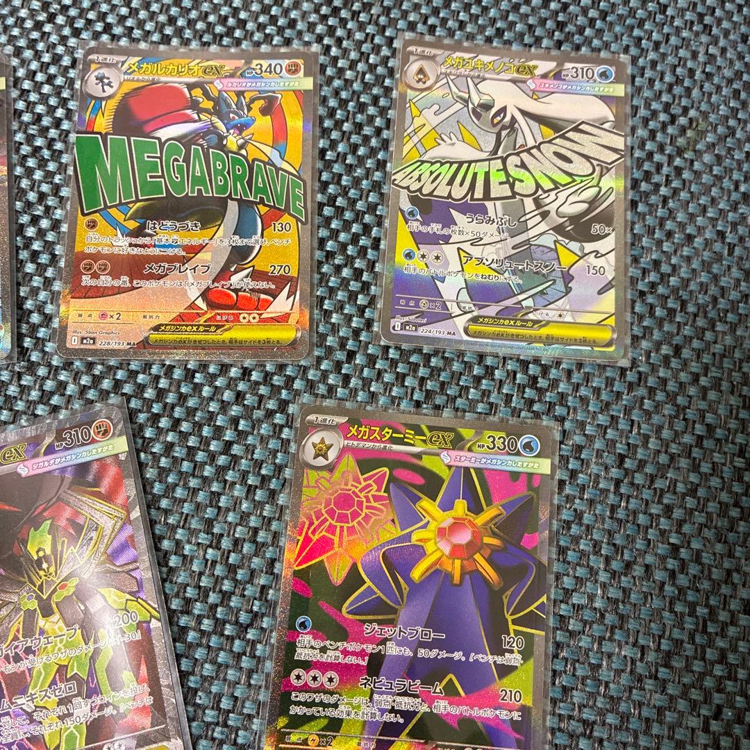 ポケモンカード☆⑤枚セット☆ - メルカリ