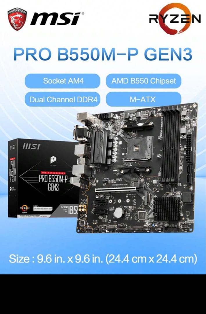MSI PRO B550M-P GEN3 マザーボード PRO B550M-P GEN3