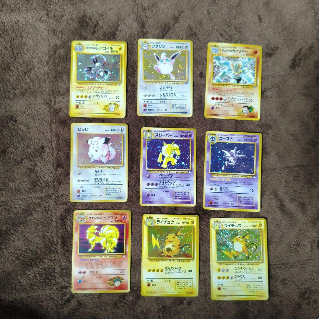 【準美品と良品】旧裏　キラカード　まとめ売り　ポケカ　No.209 良品 渦巻キラ】旧裏 リザードン かえん ポケモンカード ポケカ - メルカリ