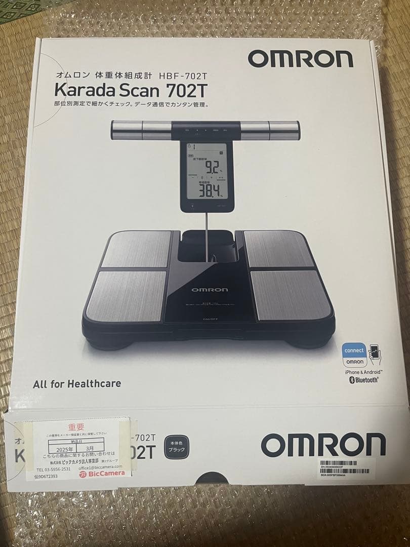 OMRON Karada Scan 702T 体組成計 オムロン体重体組成計 両手両足測定タイプ HBF-702Tカラダスキャン
