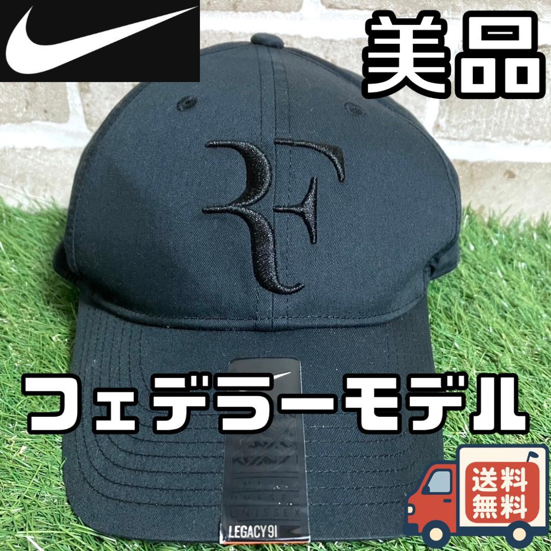 【24時間以内/早い者勝ち】ナイキ フェデラーモデル テニス キャップ 帽子 NIKE（ナイキ）の「ナイキコート エアロビル ロジャー フェデラー