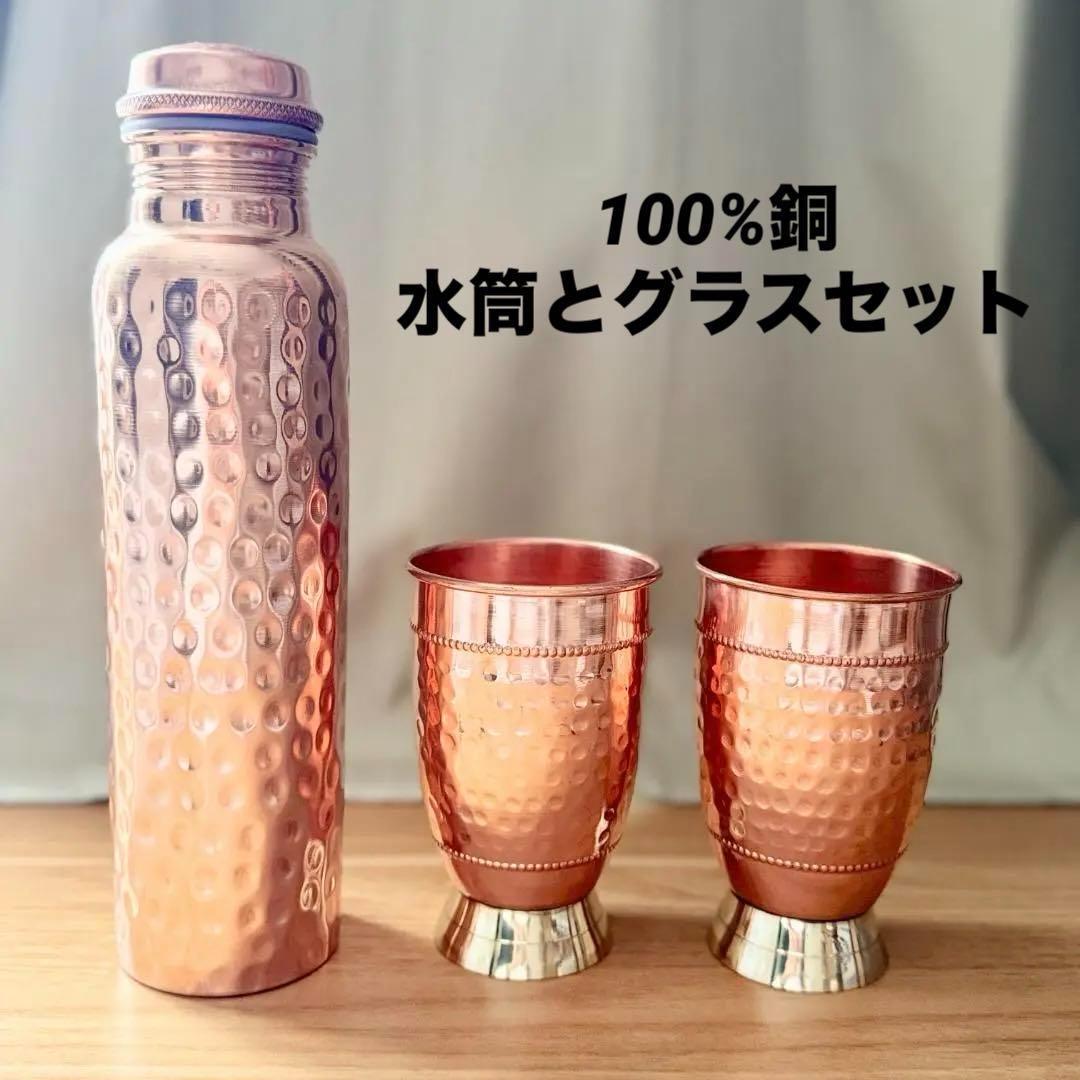 値下げ価格　銅製1L水筒と2個カップセット 銅 水筒」の人気商品一覧 | 安い商品を通販サイトから探す - 価格.com