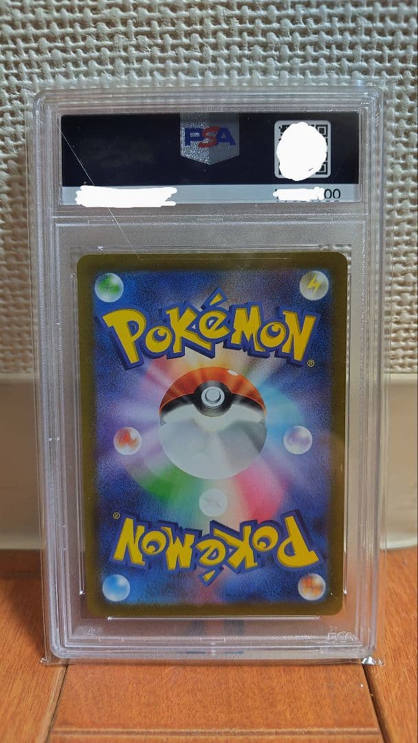 PSA10☆キリ番00】グレイシアVSTAR SAR S12a 217/172 - メルカリ