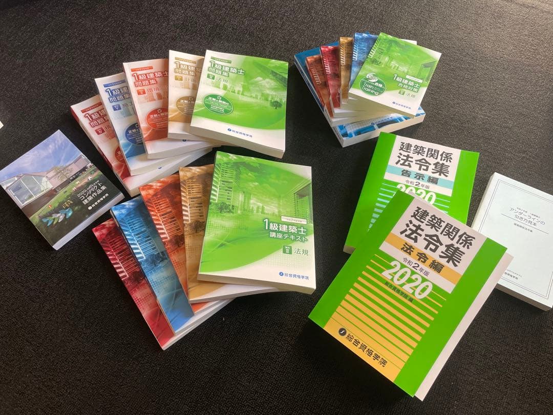 総合資格学院　令和2年度一級建築士　参考書一式 令和2年度版 1級建築士試験学科過去問スーパー7 | 総合資格学院 |本