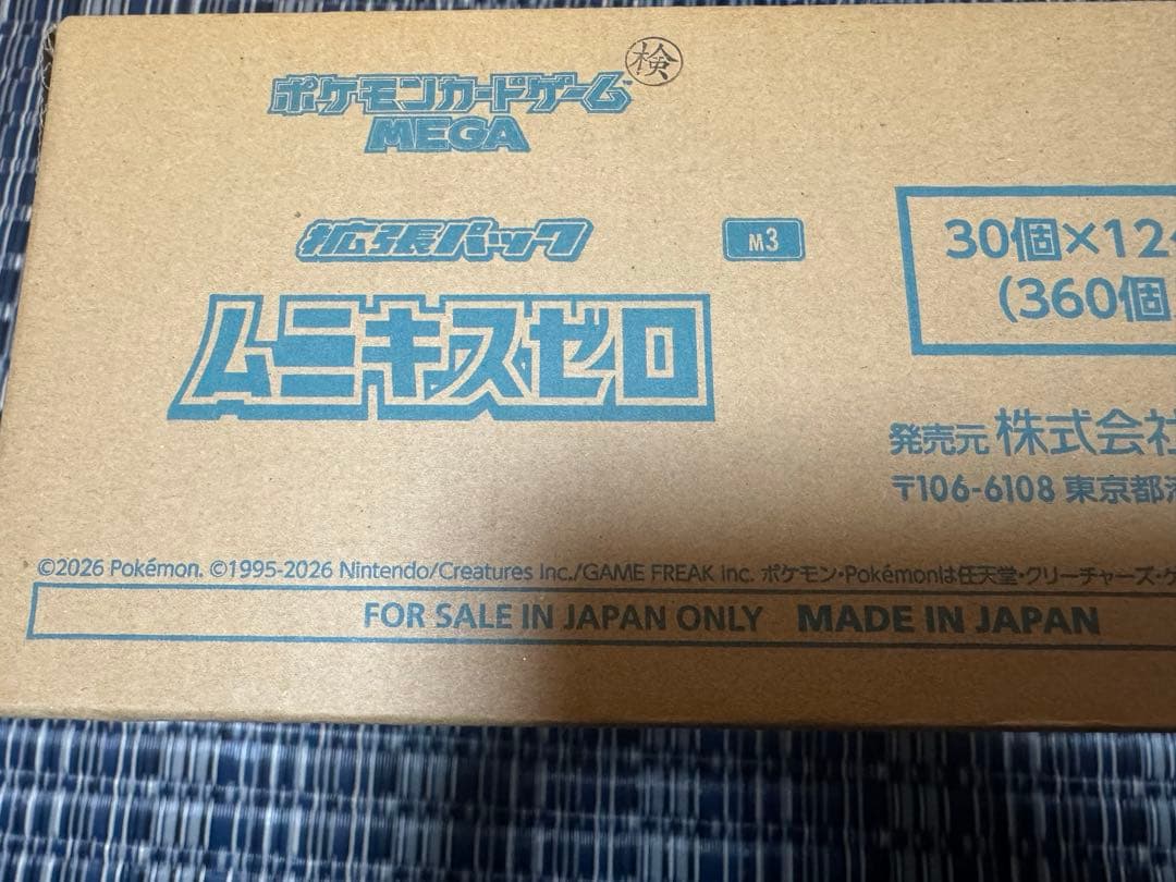 ムニキスゼロ 1カートン 12BOX 新品未開封品 ポケモンカード 即日発送 ポケモンカード ムニキスゼロ 1カートン段ボール未開封状態（12BOX