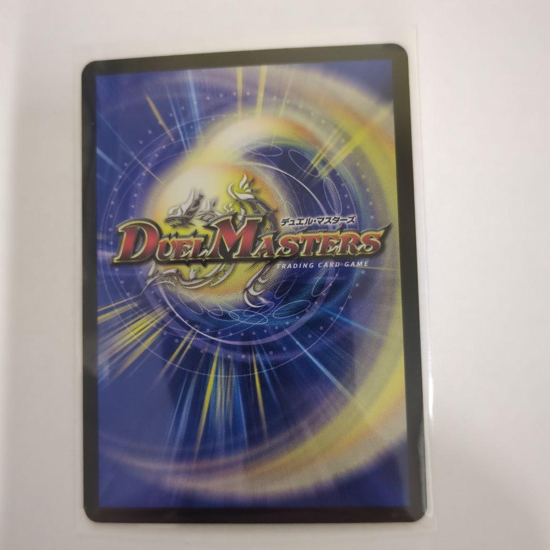 デュエマ 真気楼と誠偽感の決断 パーフェクトペテンシー - メルカリ