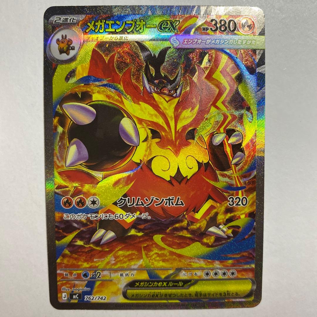 メガエンブオーex sar スタートデッキ100 ポケモンカード メガエンブオーex SAR スタートデッキ100 - メルカリ