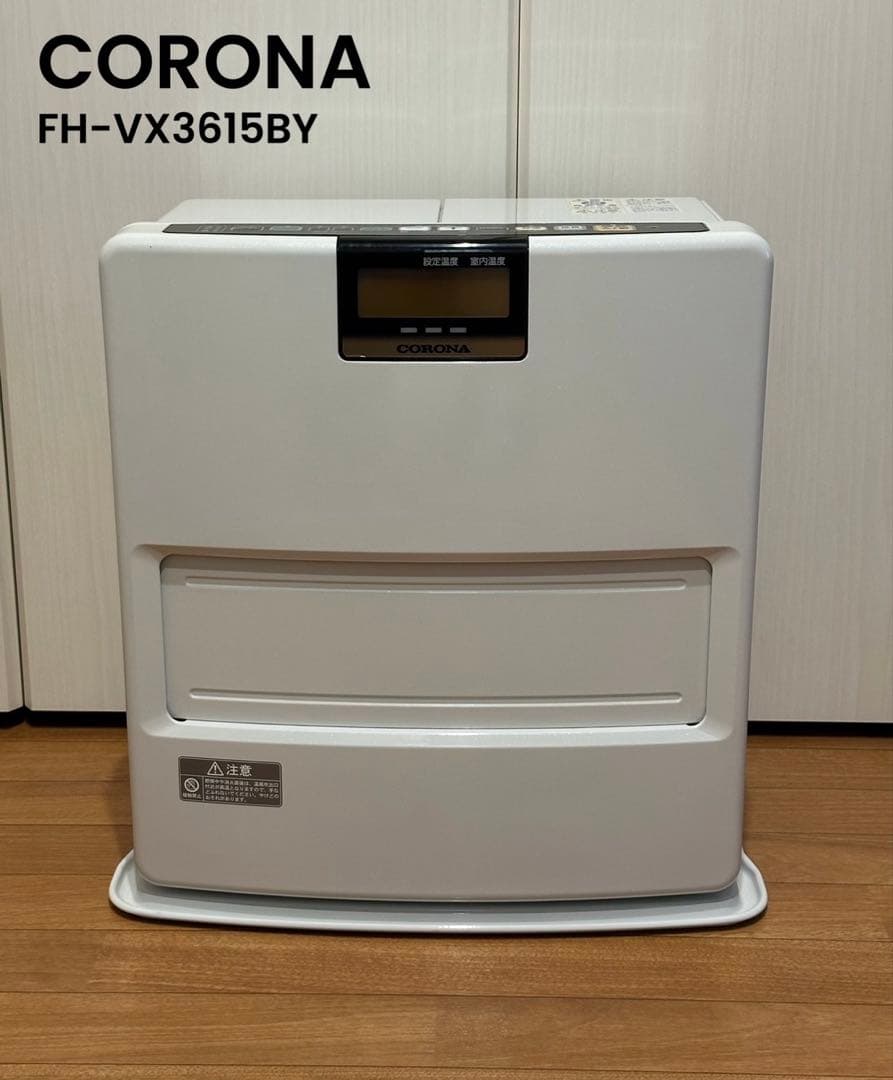 美品【CORONA/コロナ】石油ストーブ（FH-VX3615BY） 2015年製 コロナ FH-VX3615BY 石油ファンヒーター ウエダ金物【公式サイト】