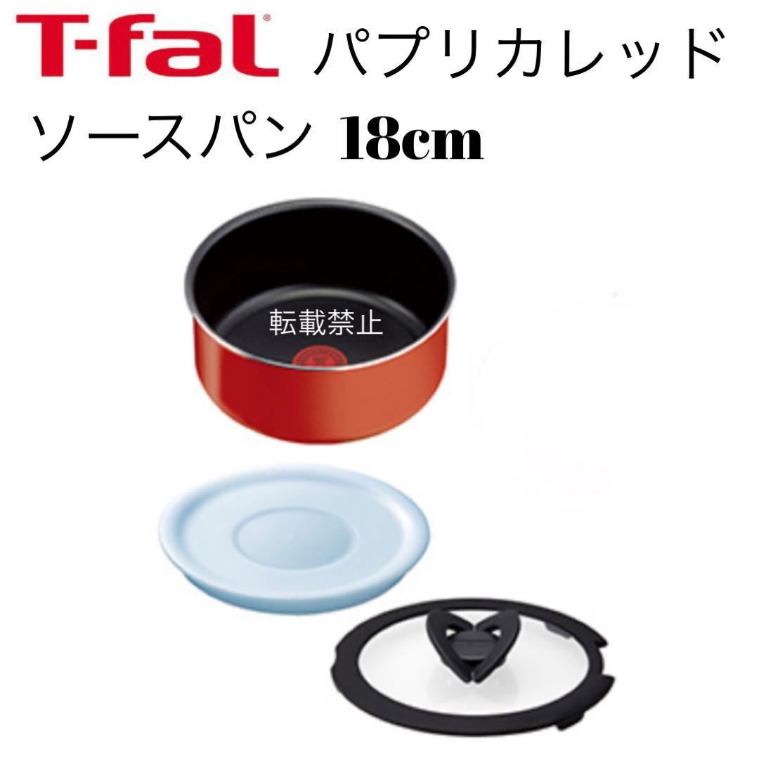 ティファール　セット 楽天市場】ティファール 7点セットの通販