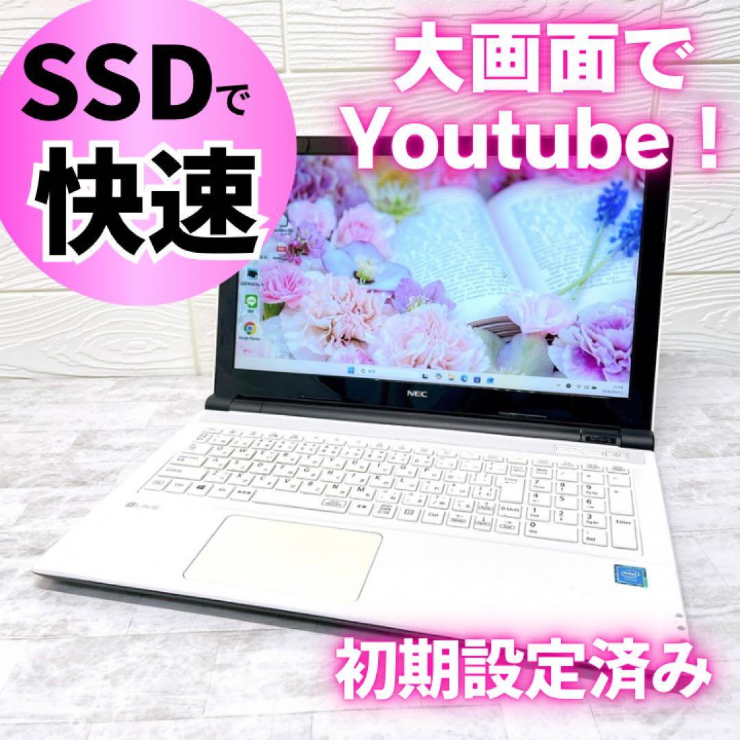 【人気】メモリ8GB✨SSD✨カメラ付✨ノートパソコン Windows11 楽天市場】SS限定3000円OFFクーポンあり【正規品・Win11正式対応】Web