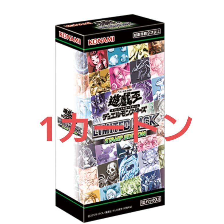 遊戯王カード LIMITED PACK-STAMP EDITION- 1カートン 新品未開封カートン 遊戯王 LIMITED PACK STAMP EDITION 1カートン