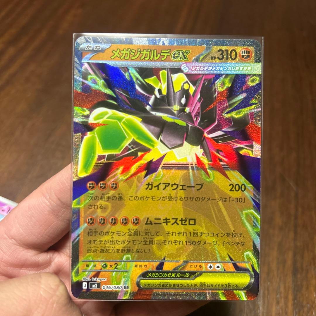 メガギャラドスEX 310/200 ERROR CARD メガギャラドスex 310 HP SR - メルカリ