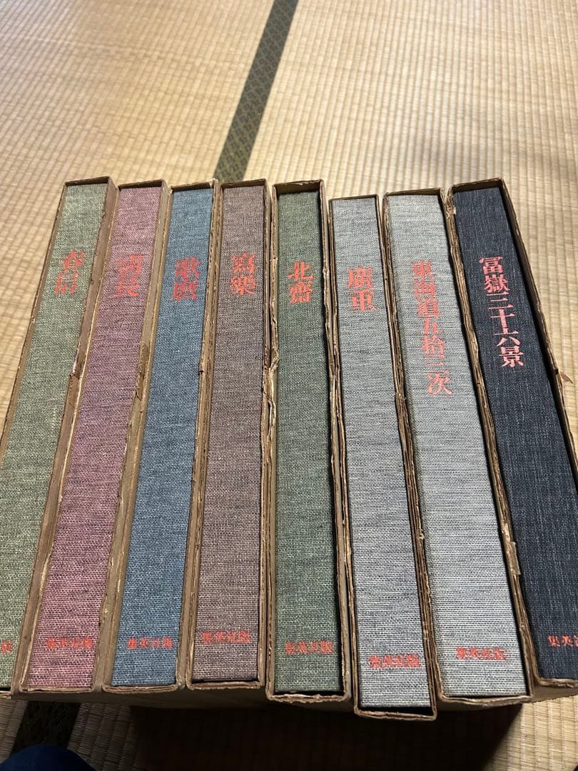 【全巻揃】浮世絵版画 8巻セット（集英社）春信・清長・歌麿・写楽・北斎・広重＋α 全巻揃】浮世絵版画 8巻セット（集英社）春信・清長・歌麿・写楽・北斎