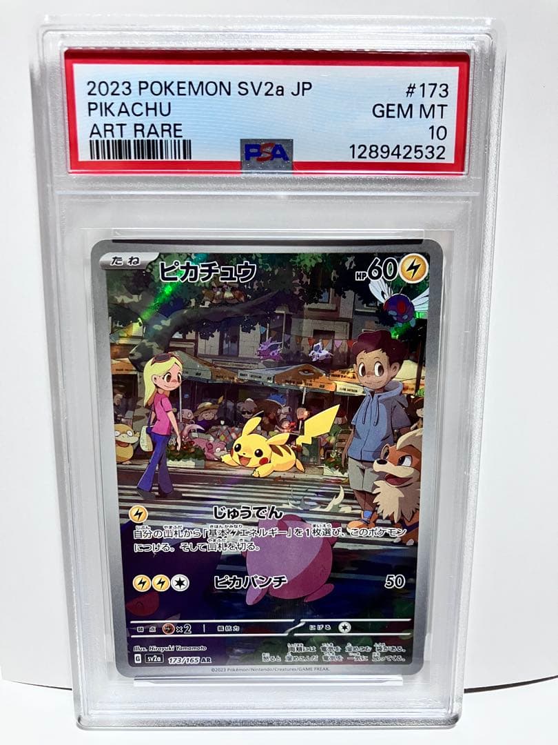 2023 POKEMON SV2a JP ピカチュウ #173 ART RARE s-l400.jpg
