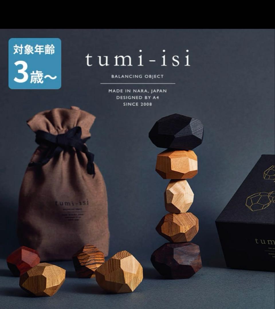 tumi-isi ツミイシ　MINI-MIX 9 BLOCKS tumi-isi MINI-DARK（9BLOCKS） | tumi-isi オフィシャルストア-全国