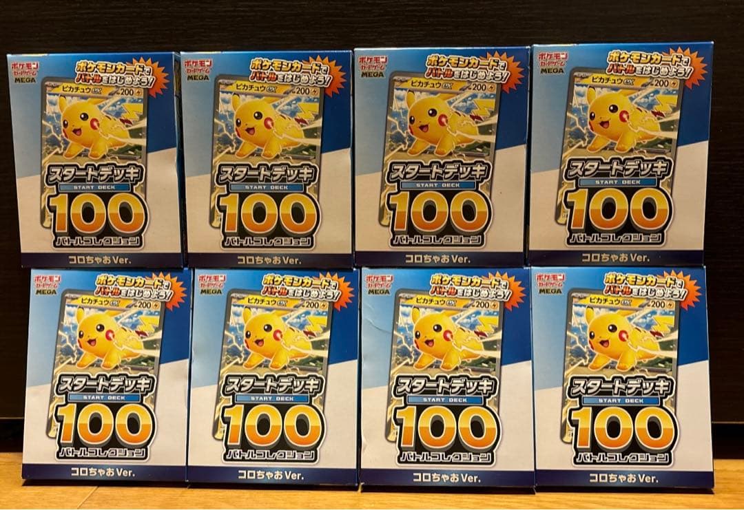 てれコロスペシャル 1月号ふろくコロちゃお8個セット 楽天市場】【新品】【付録のみ発送】コロちゃお vol.1（てれコロ