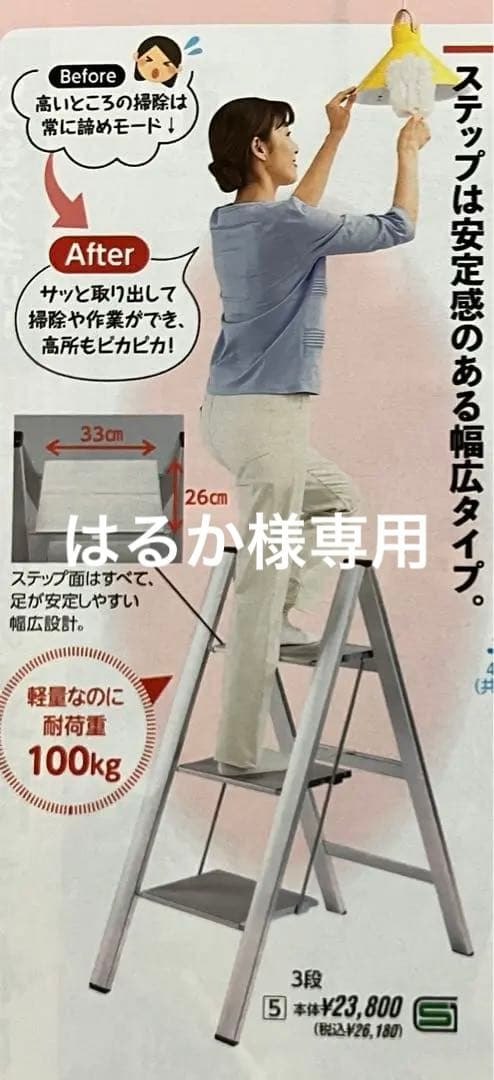 ハセガワ薄型アルミ脚立　天板幅広・おしゃれ！軽量アルミステップ　3段　SJ8BA SJスリムステップ | 踏台 | 梯子、脚立のパイオニア 長谷川工業株式会社