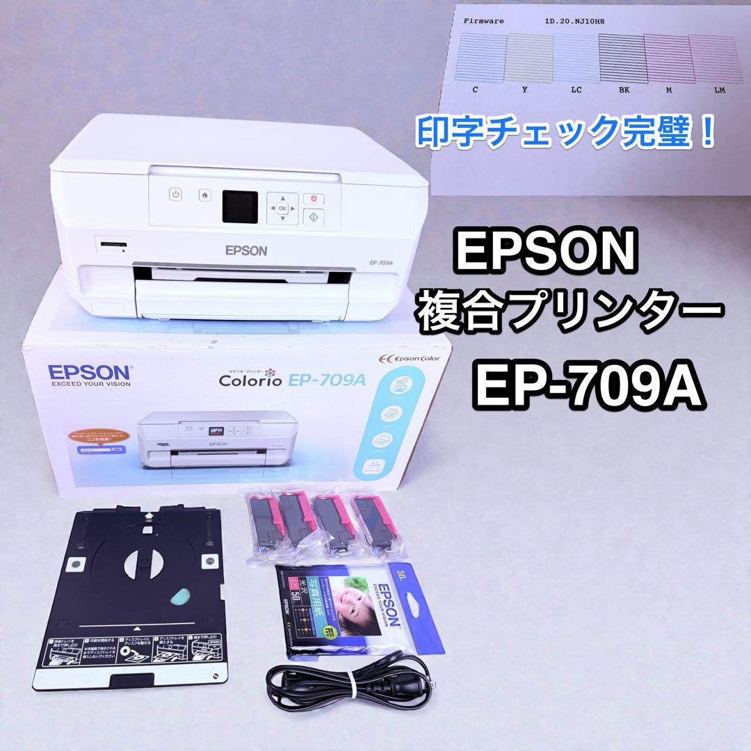 美品 EPSON EP-709A 複合プリンター Wi-Fi CD/DVD印刷 美品 EPSON EP-709A 複合プリンター Wi-Fi CD/DVD印刷 エプソン