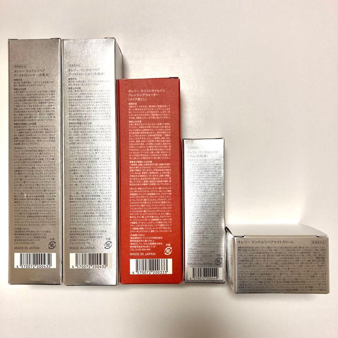 新品未使用】Aurelie オレリー スキンケア 5点セット - メルカリ