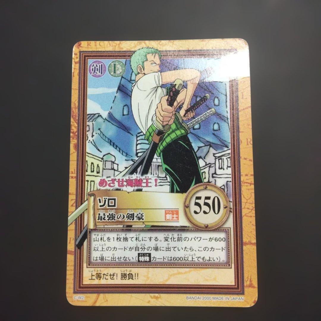 ONEPIECE ワンピース カードダスハイパーバトル ゾロ めざせ海賊王！ ワンピースカードダス ONE PIECE ハイパーバトル ゾロC114 凶暴な剣