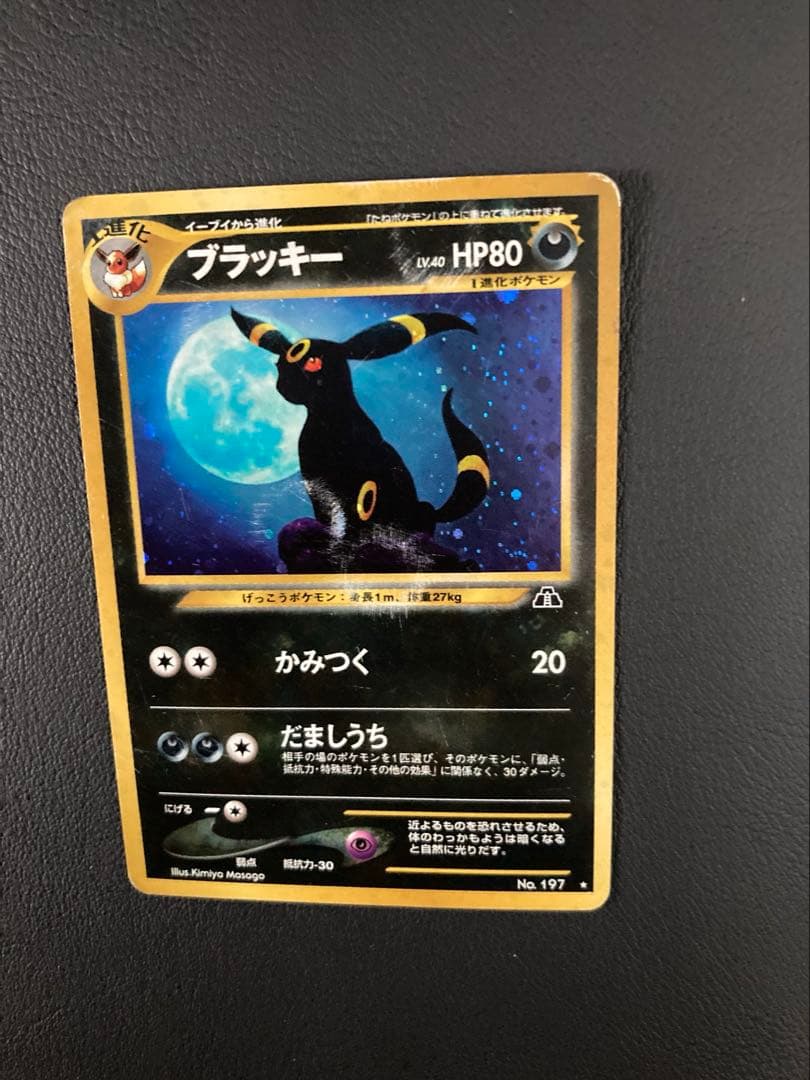 ち*ろ様 ポケモンカード 旧裏 ブラッキー(キラカード) 良品】 旧裏 ブラッキー キラ ホロ - メルカリ