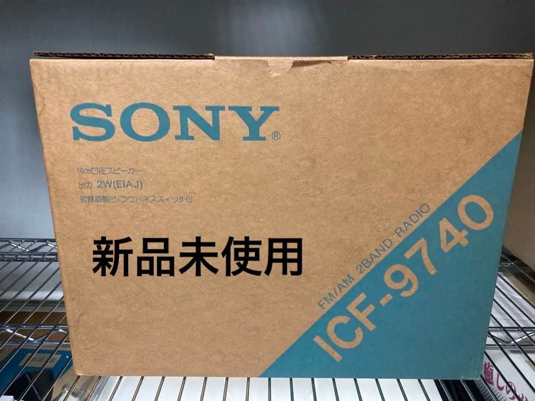 新品未使用　SONY ICF-9740 FM/AM 2バンドラジオ Amazon.co.jp: ICF-9740 FM/AM 2バンドホームラジオ : 家電＆カメラ