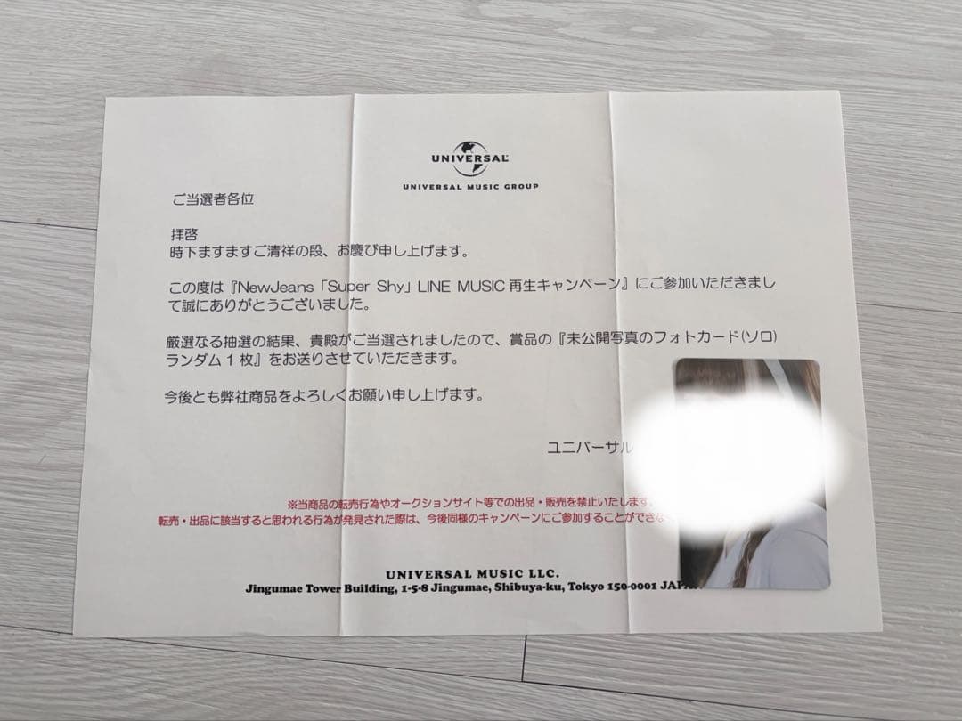 newjeans ダニエル　LINEmusic トレカ newjeans ダニエル1st トレカ - メルカリ