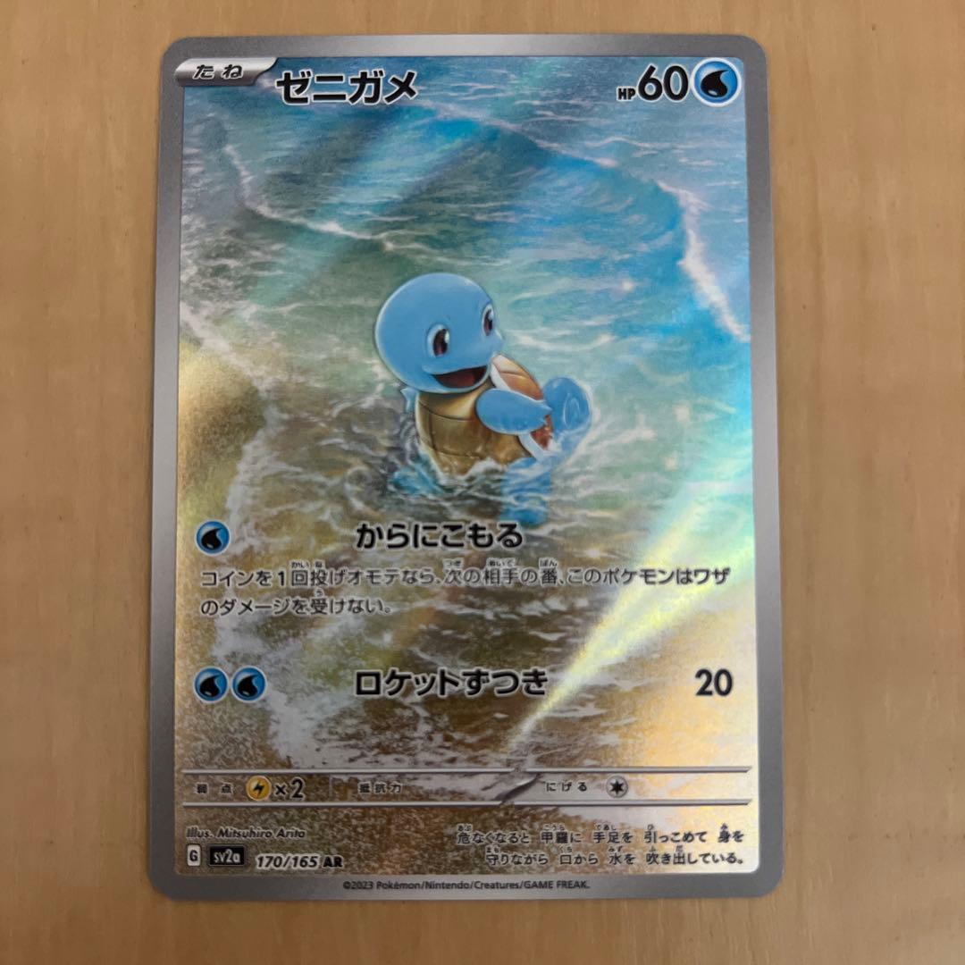 カメックス進化ライン AR SARセット - メルカリ