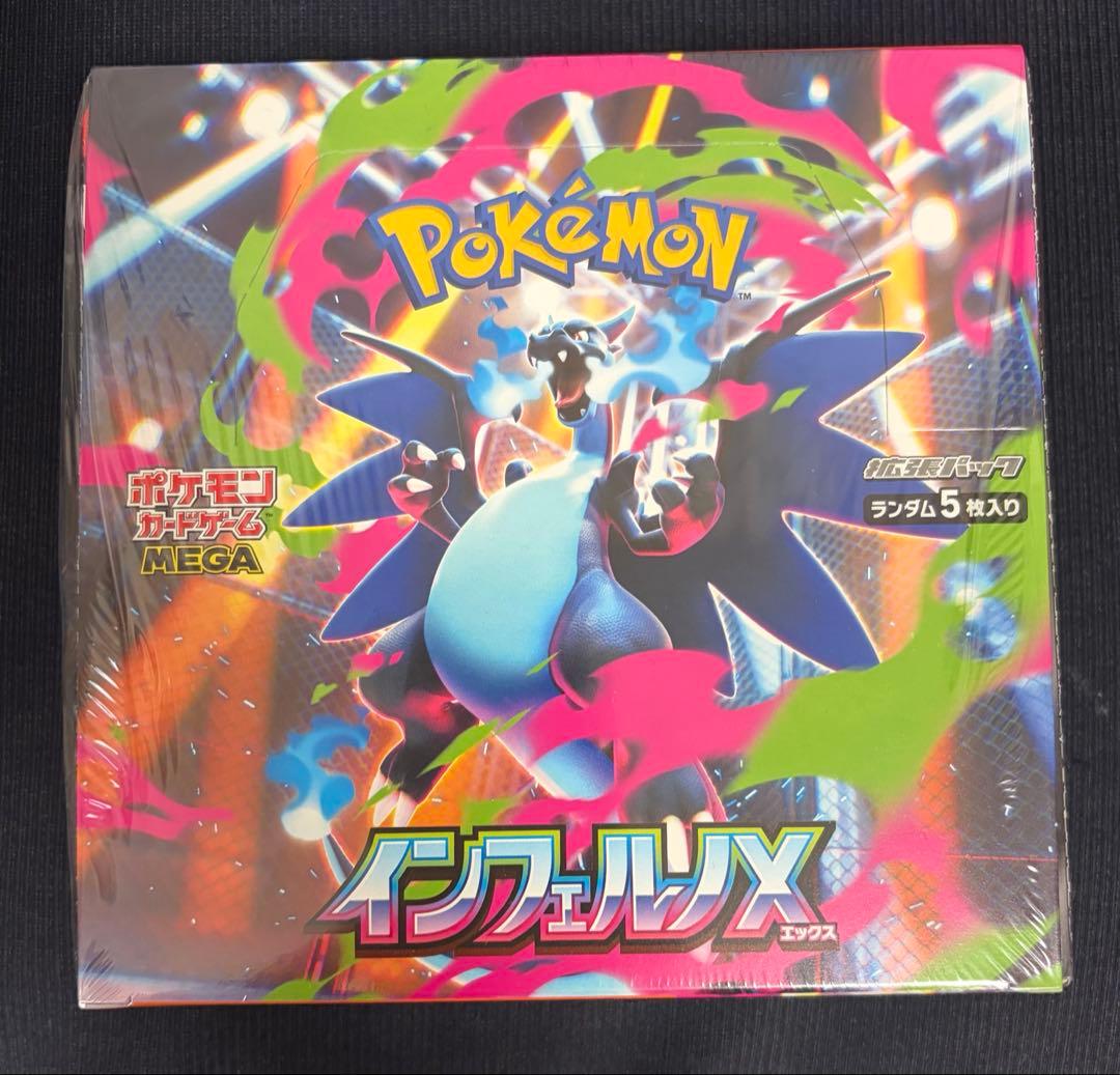 ポケモンカードゲーム　インフェルノX　シュリンク付1box 抽選販売】ポケモンカードゲーム MEGA 拡張パック インフェルノX BOX