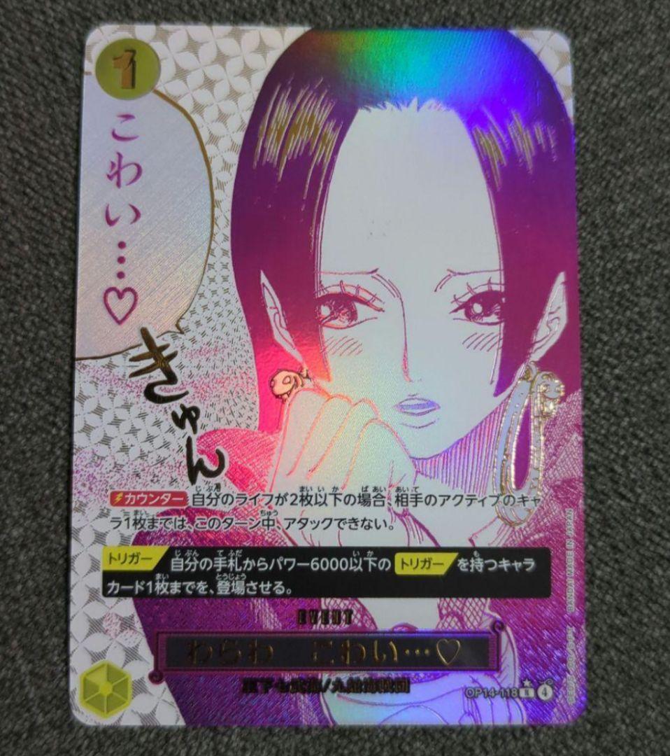 わらわ　こわい　パラレル わらわ こわい…(パラレル/漫画絵)【R/P】{OP14-118} - メルカリ