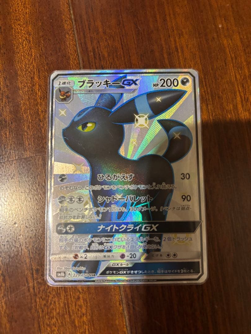 ブラッキーGX ssr ウルトラシャイニー PSA9】ブラッキーGX SSR 【ウルトラシャイニー】 - メルカリ
