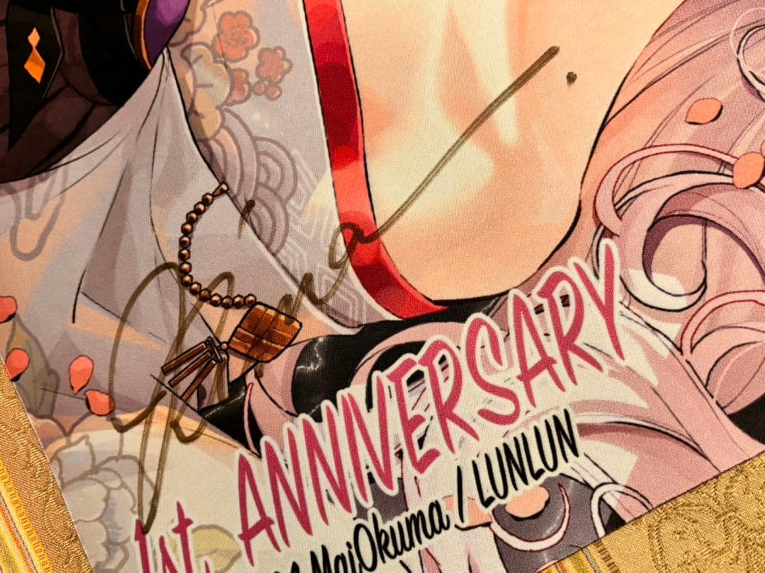 大熊まい先生 プレイマット 直筆サイン入り