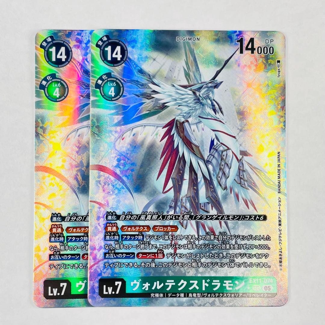デジカ EX-11 SEC☆ ヴォルテクスドラモン パラレル 2枚 - メルカリ