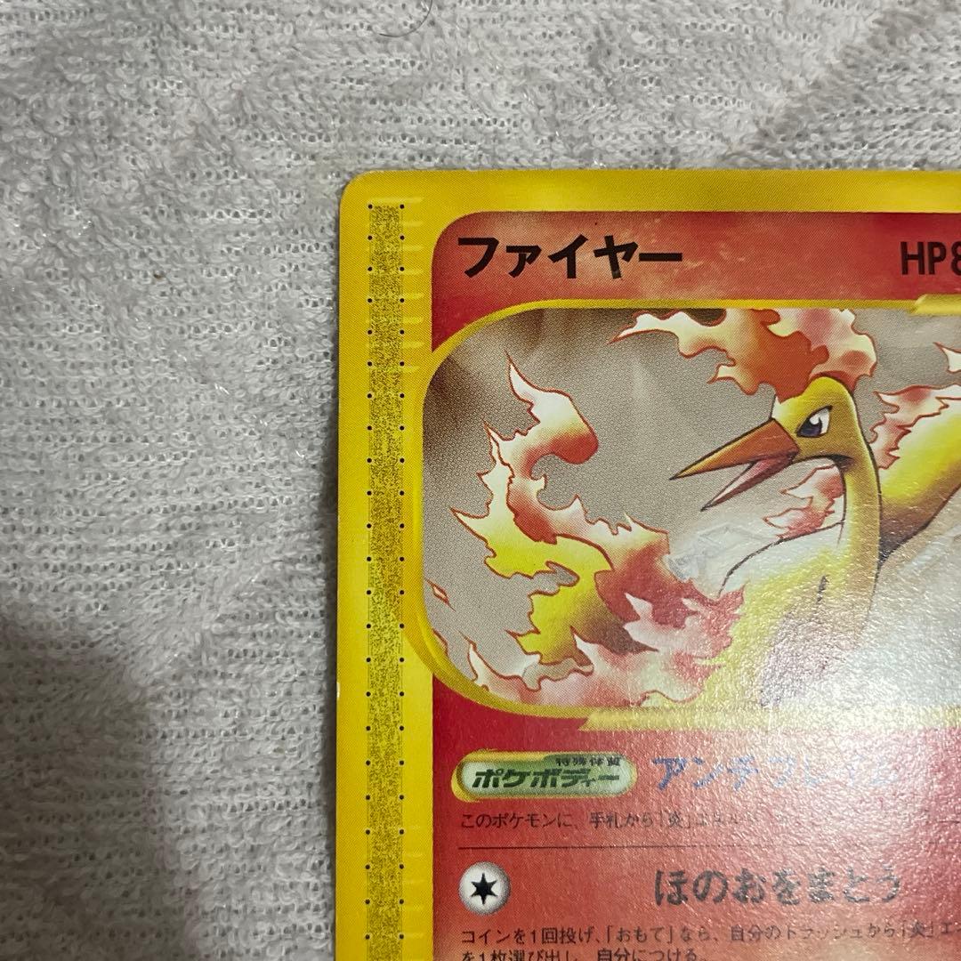ファイヤー 拡張パック第5弾 神秘なる山 018/088 1ed - メルカリ