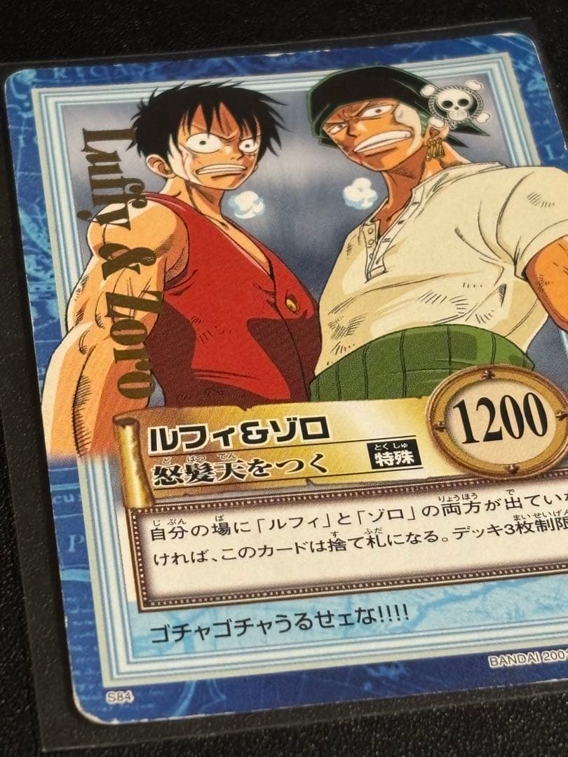 金文字】ワンピース カードダス ハイパーバトル ルフィ&ゾロ S84 2001
