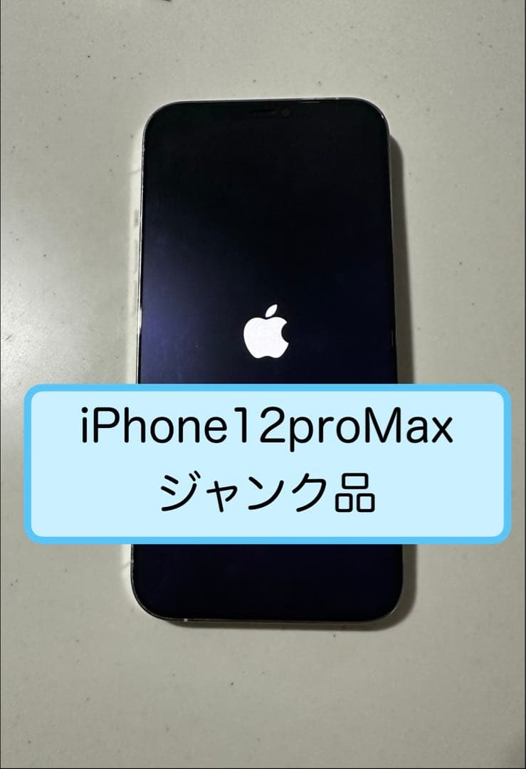 iPhone 12 Pro Max ジャンク品 2026年最新】iphone 12 pro maxジャンクの人気アイテム - メルカリ