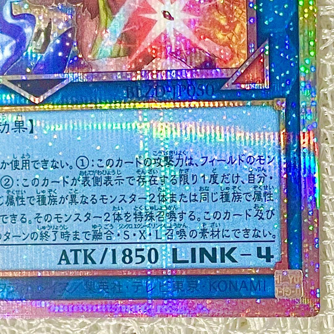 遊戯王】『四花繚乱の霊使い』【プリシク/プリズマ！】 - メルカリ