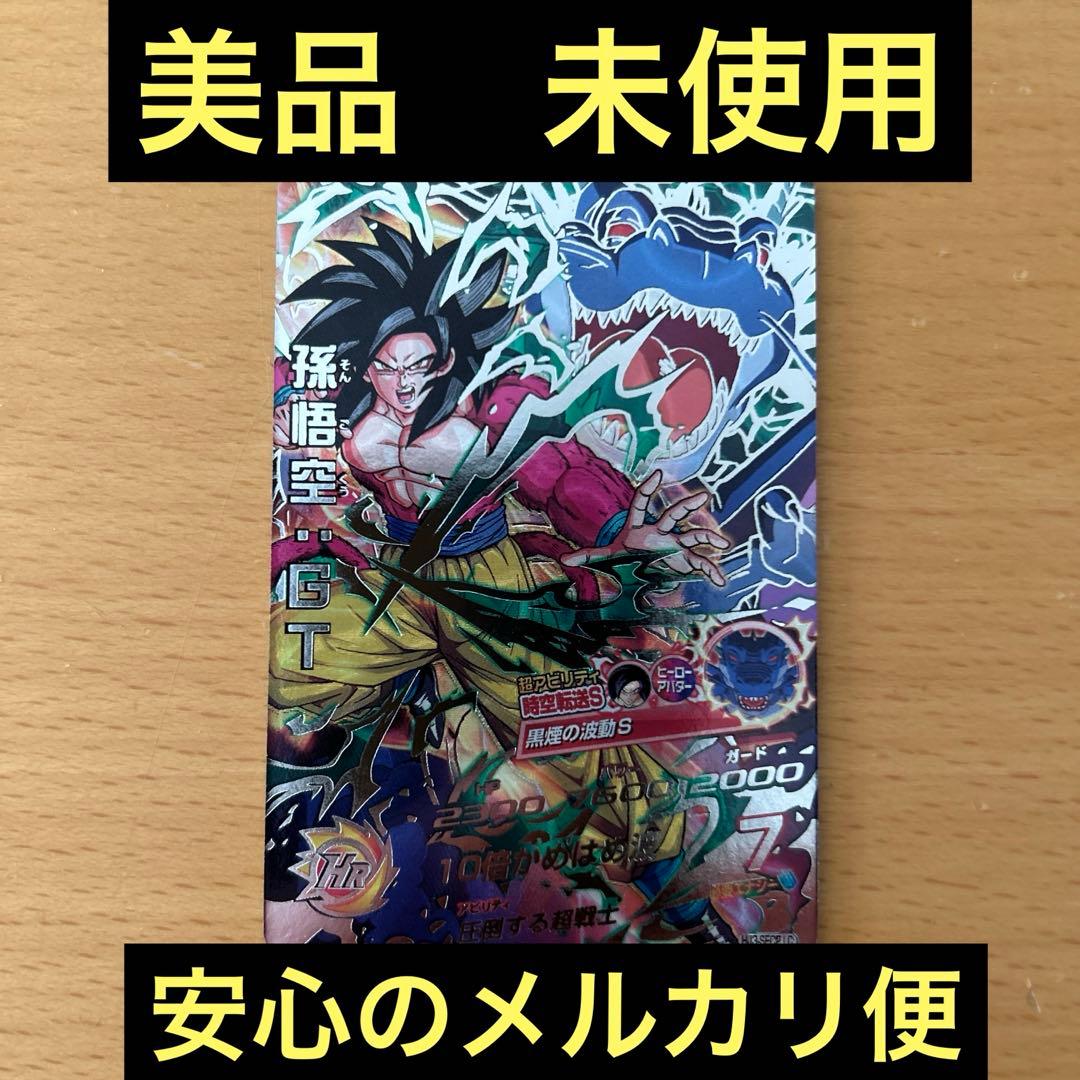 スーパードラゴンボールヒーローズ　HJ3-SEC2 LC 孫悟空:GT HJ3-SEC2 LC 孫悟空：GT 圧倒する超戦士 | DBH日和（ドラゴンボール