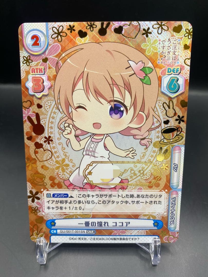 Reバース ごちうさ ココア シリアル SNR ご注文はうさぎですか ② CD】TVアニメ「ご注文はうさぎですか？」キャラクターソング② - 「ご