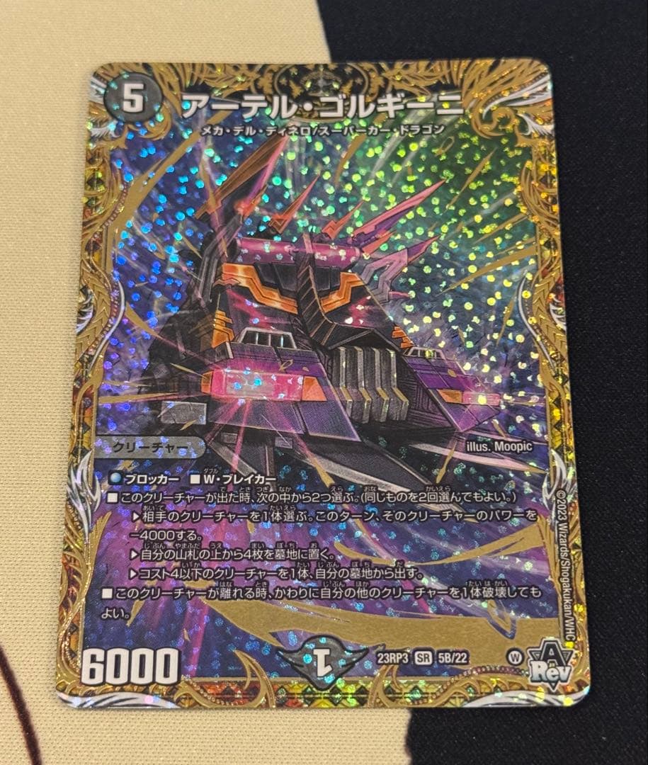 アーテル・ゴルギーニ アーテルゴルギーニb