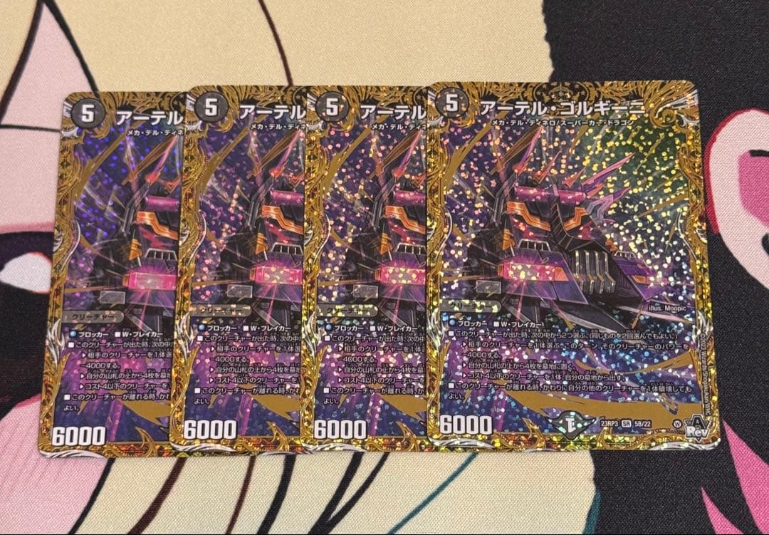 アーテル・ゴルギーニ　アーテルゴルギーニb 状態B〕アーテル・ゴルギーニ【SR】{23RP3S3/S8}《闇》